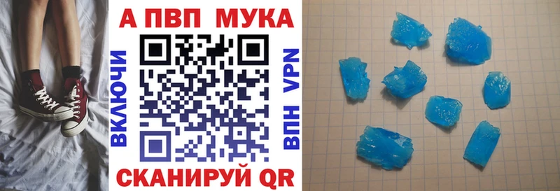 APVP крисы CK  Купить где  Поворино 