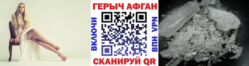 Купить  Поворино  ГЕРОИН VHQ 