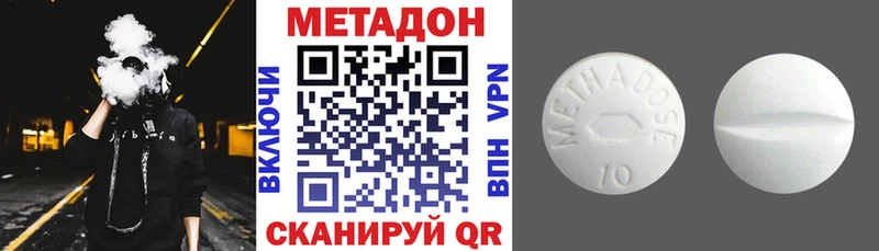 Купить  Поворино  Метадон кристалл 
