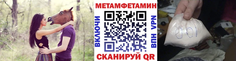 Купить закладки  Поворино  Метамфетамин Methamphetamine 